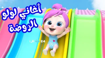 تردد قناة وناسة الجديد.. ضبط إشارة البث على نايل سات بأعلى جودة للاطفال